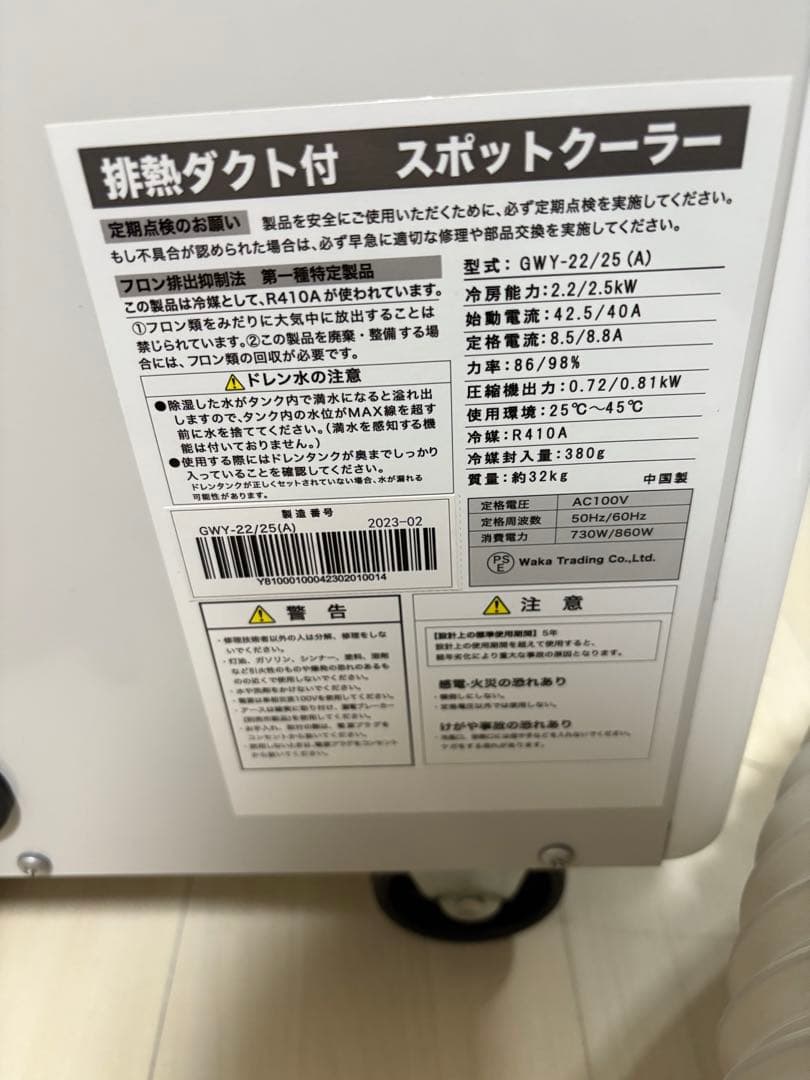 kb業務用スポットクーラー 100V 家庭 延長ダクト付き 工事不要