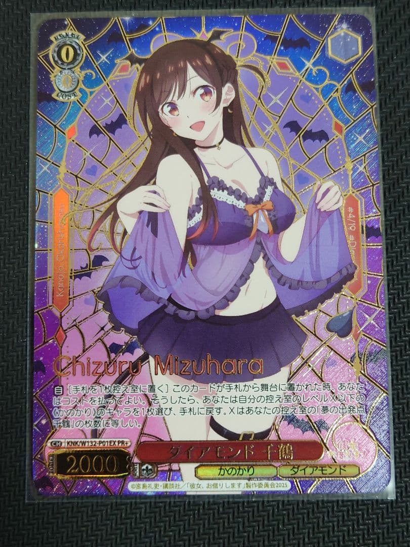 ダイアモンド 千鶴 PR+ w132-P01 箔押し ヴァイスシュヴァルツ