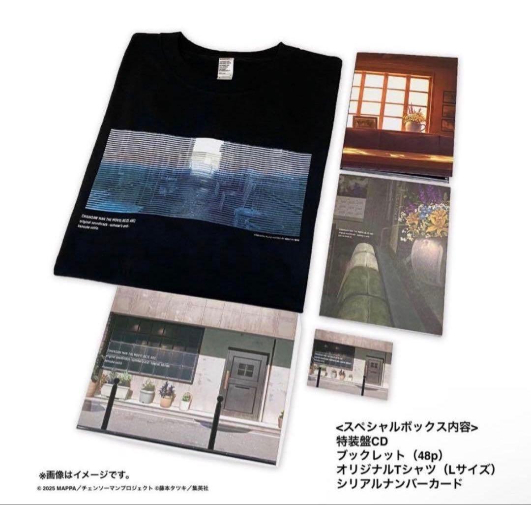 劇場版『チェンソーマン レゼ編』オリジナルサウンドトラック特装盤 限定版