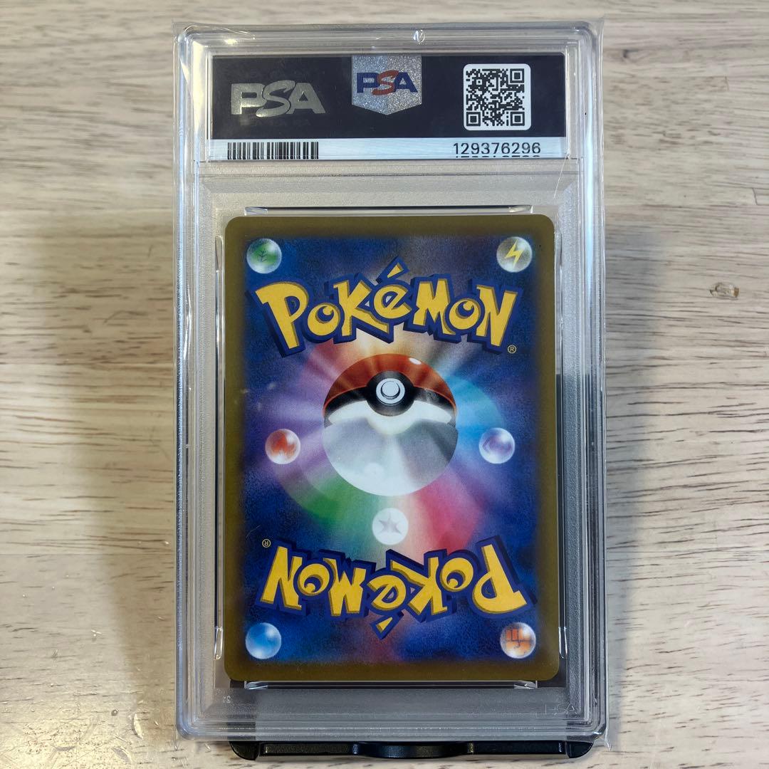 ま*✨様 【PSA10】ピカチュウ VMAX コロコロコミック2022年 PRO