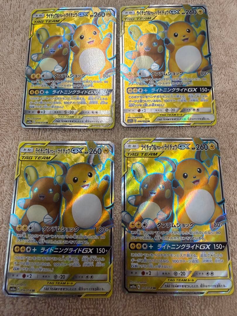 ライチュウ&アローラライチュウGX SR SM10a 4枚　※2枚ほど裏面傷あり