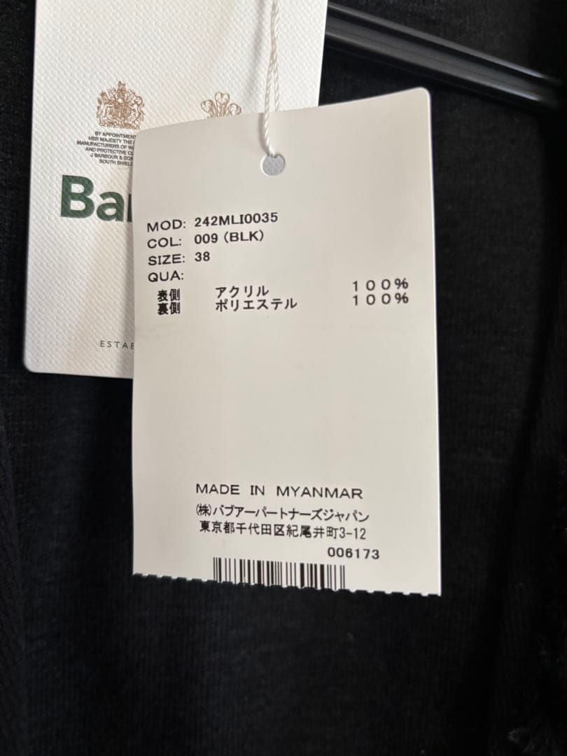 Barbour ファーベスト 38 黒 M