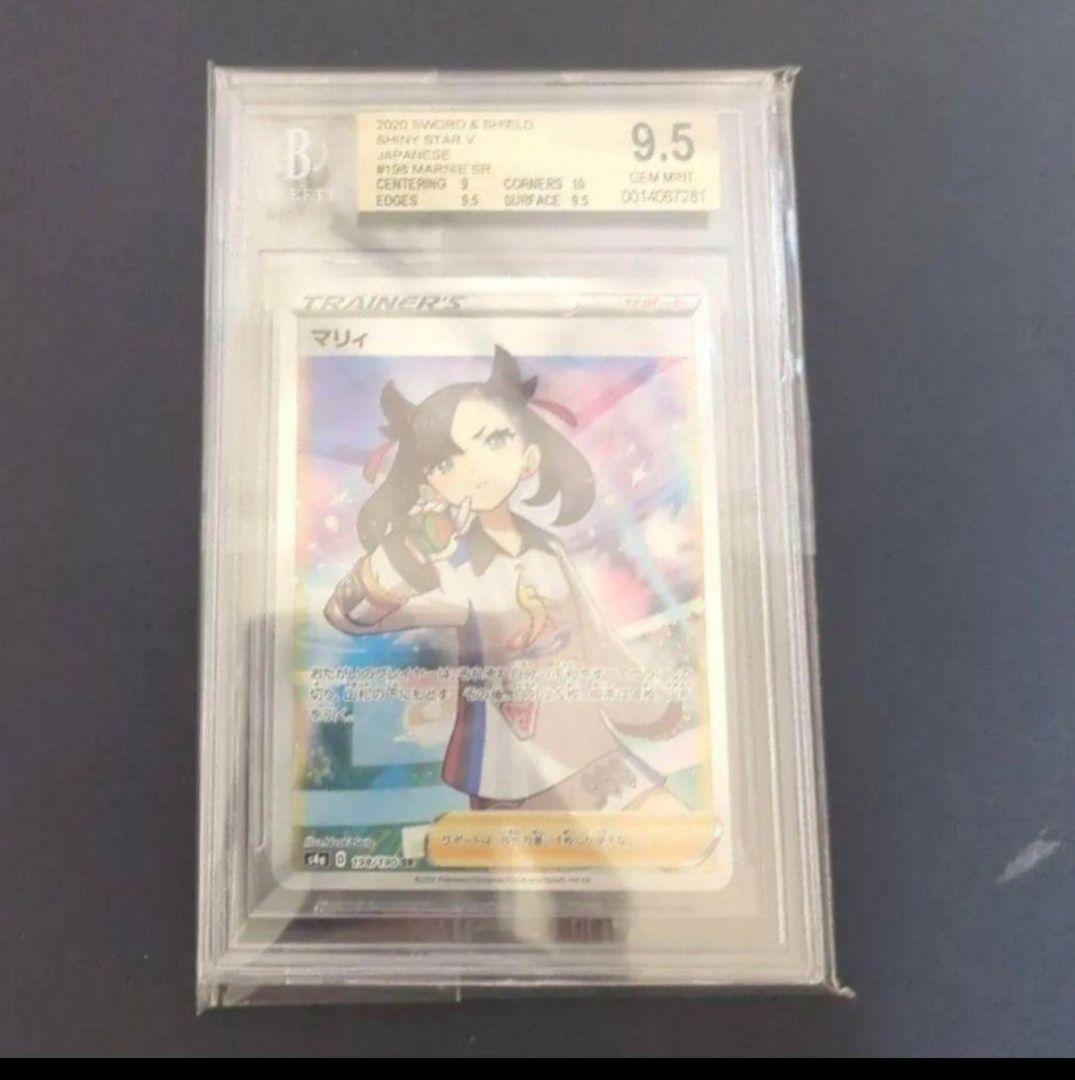 マリィSR BGS9.5 PSA10相当　 ポケモンカード