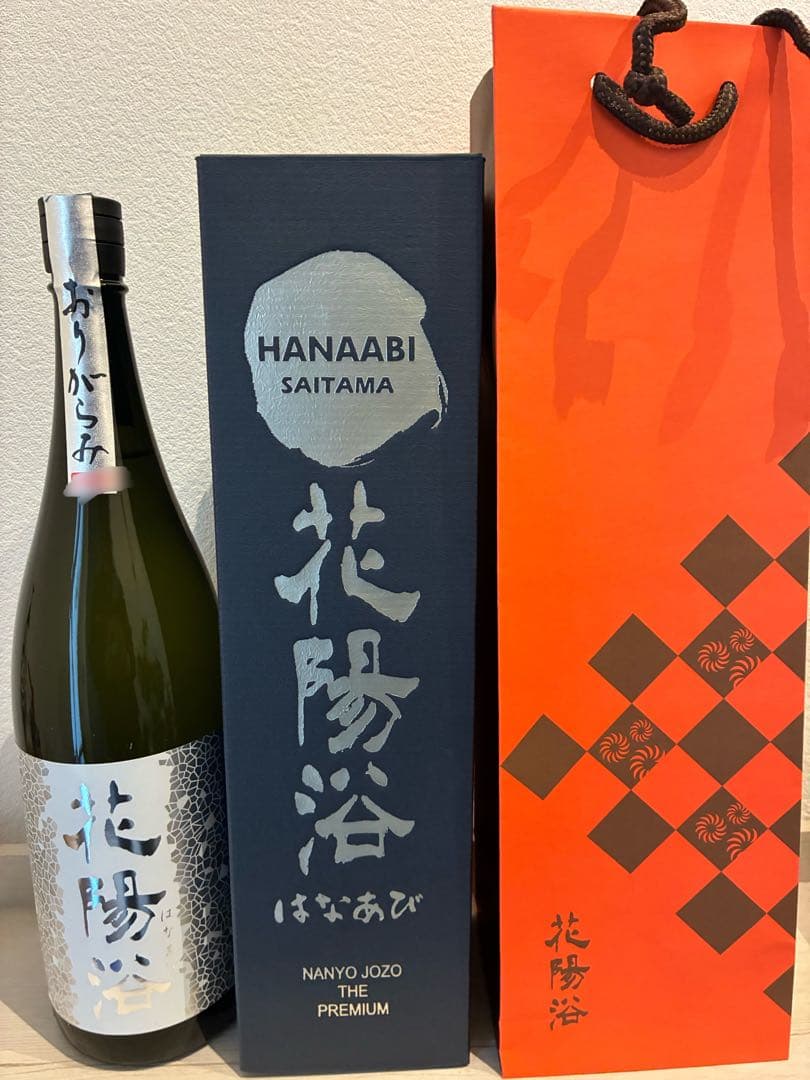 花陽浴 吟風 おりがらみ 一升瓶