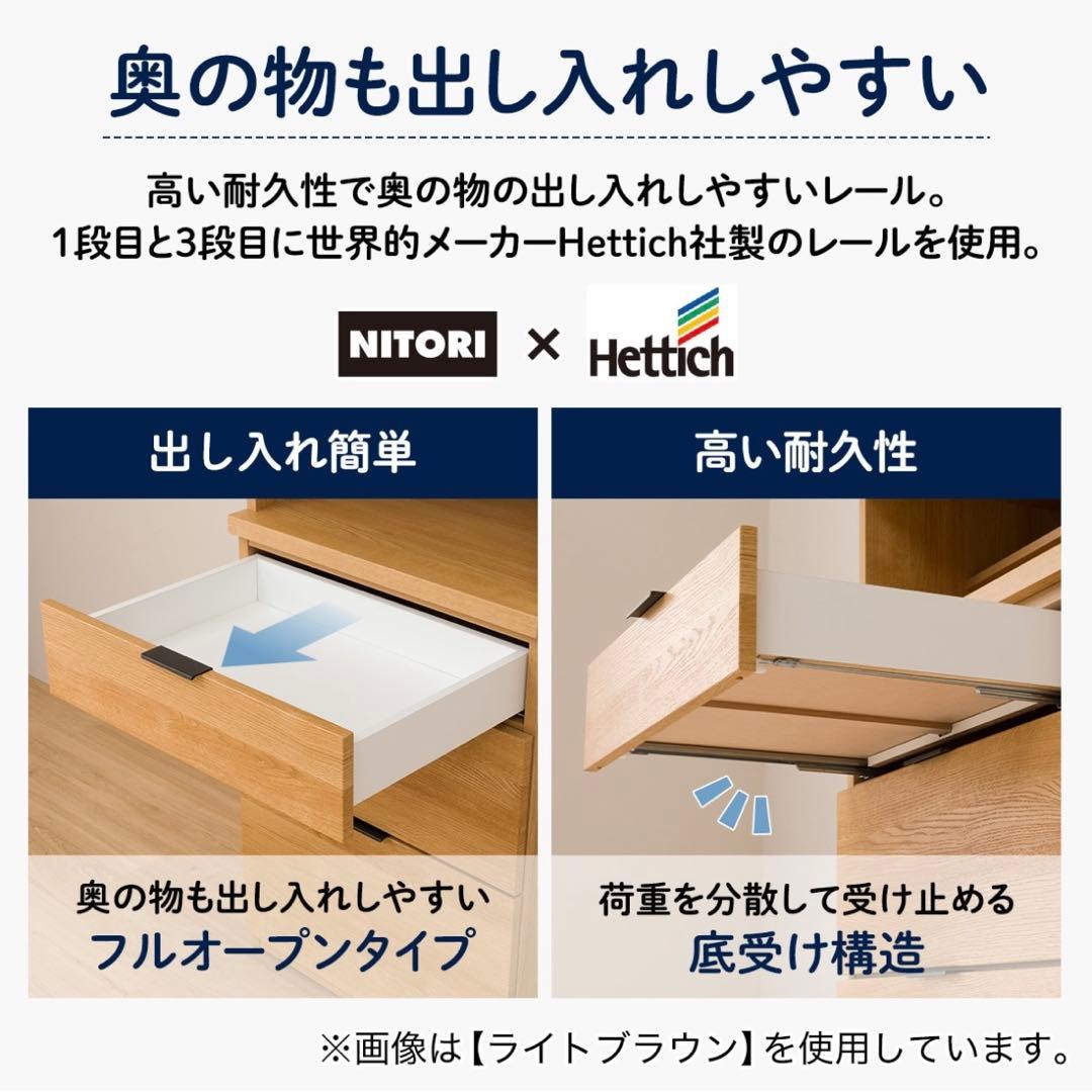 値下げ！【ニトリ】キッチンボード (エトナ 90KB LBR) ライトブラウン