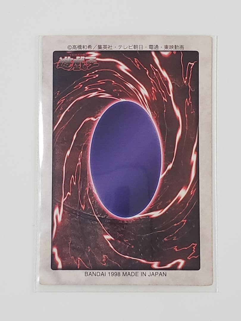 BANDAI 遊戯王カード　バンダイ初期　レッドアイズ　真紅眼の黒竜【希少】