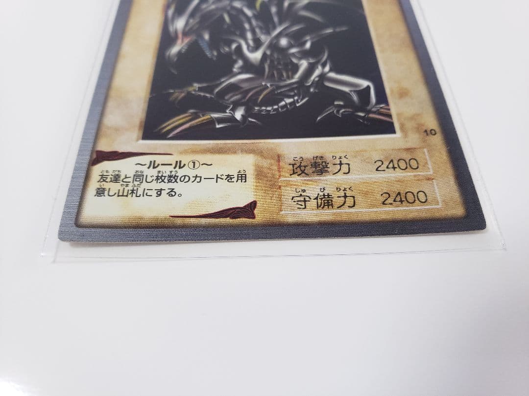 BANDAI 遊戯王カード　バンダイ初期　レッドアイズ　真紅眼の黒竜【希少】