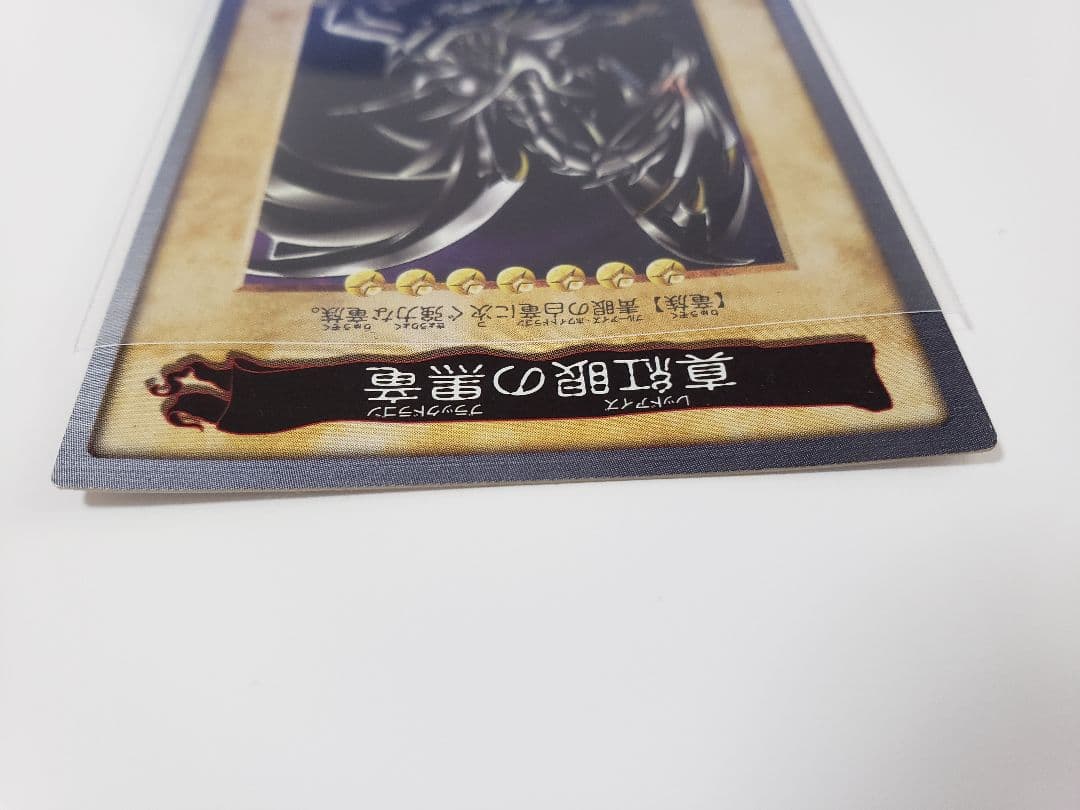 BANDAI 遊戯王カード　バンダイ初期　レッドアイズ　真紅眼の黒竜【希少】