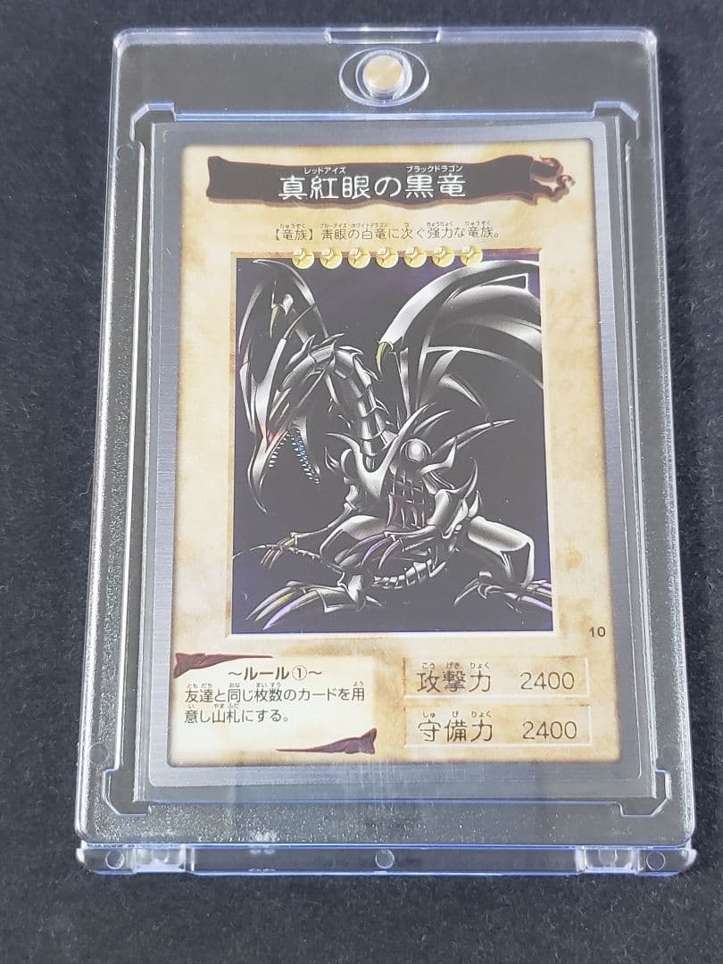 BANDAI 遊戯王カード　バンダイ初期　レッドアイズ　真紅眼の黒竜【希少】