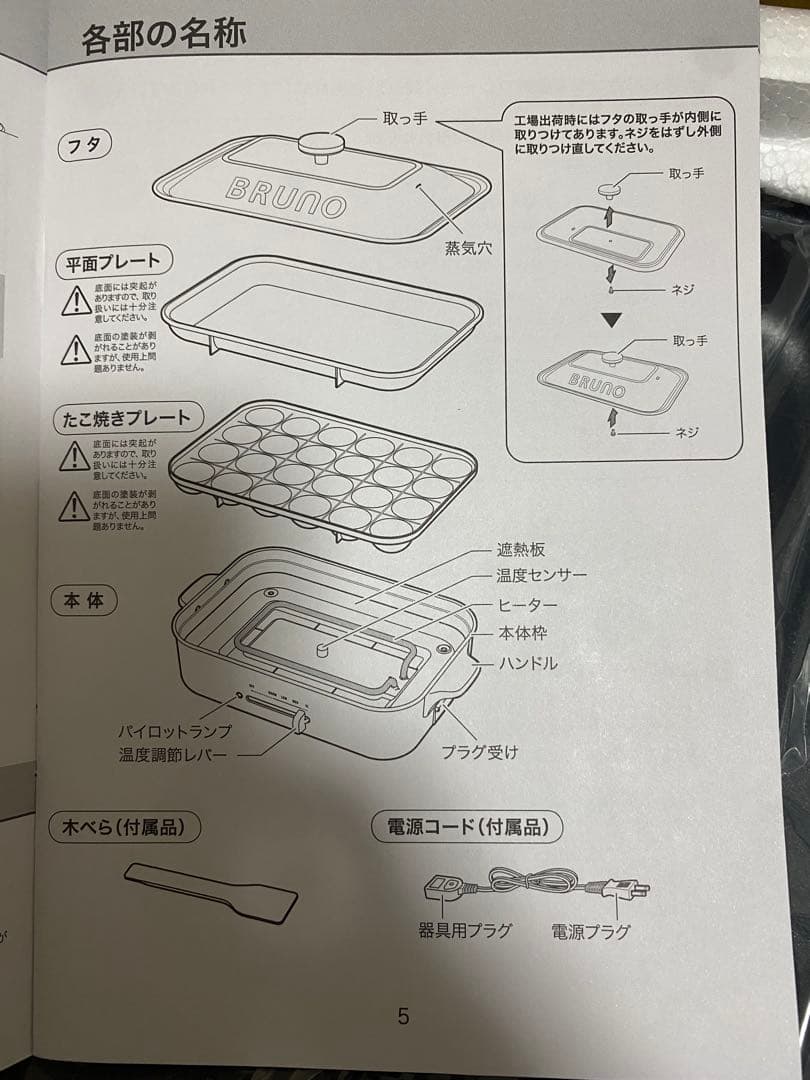 【新品】BRUNO コンパクトホットプレート スチーマー付き