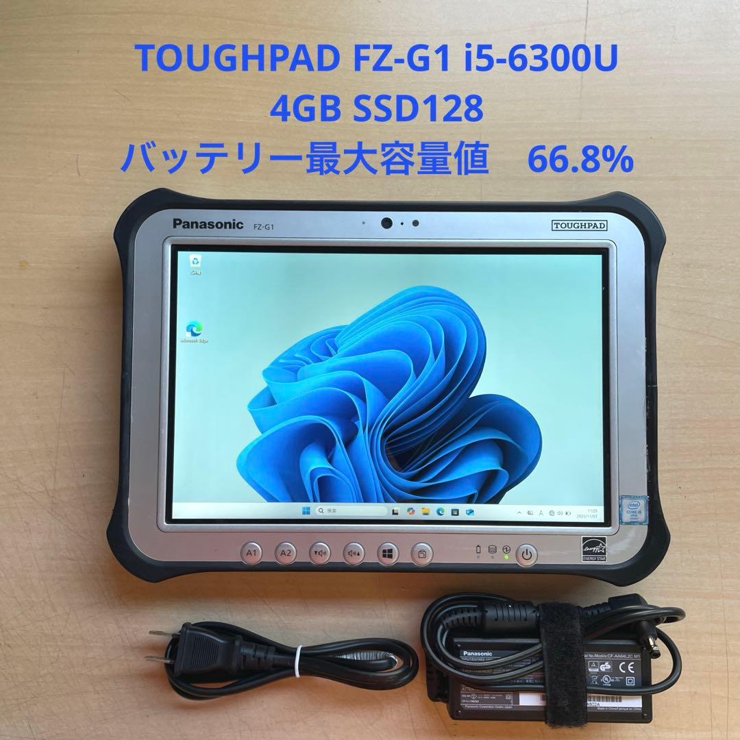 Windowsタブレット本体 TOUGHPAD FZ-G1 i5-6300U 4GB SSD128