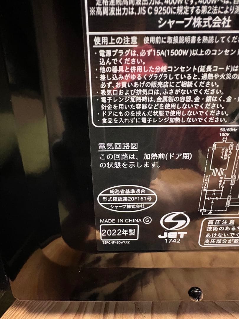 シャープ オーブンレンジ SHARP RE-F161-B