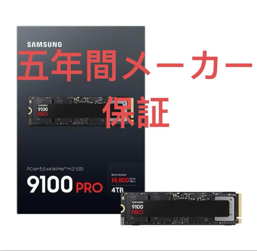 内蔵型SSD SAMSUNG PCIe 5.0 x4 SSD 9100 PRO 4TB