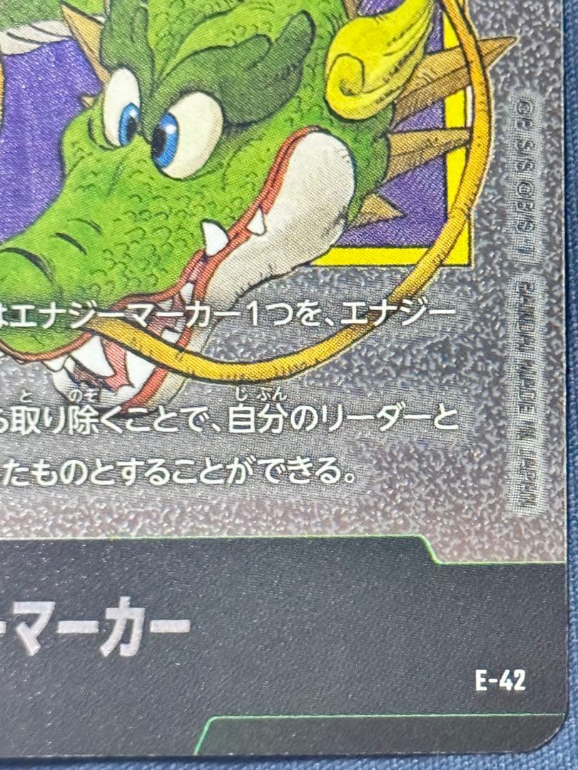 ドラゴンボール　フュージョンワールド　エナジーマーカー