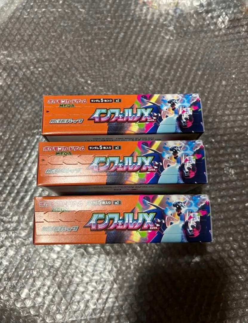 インフェルノx シュリンクなし 3BOX ペリペリあり