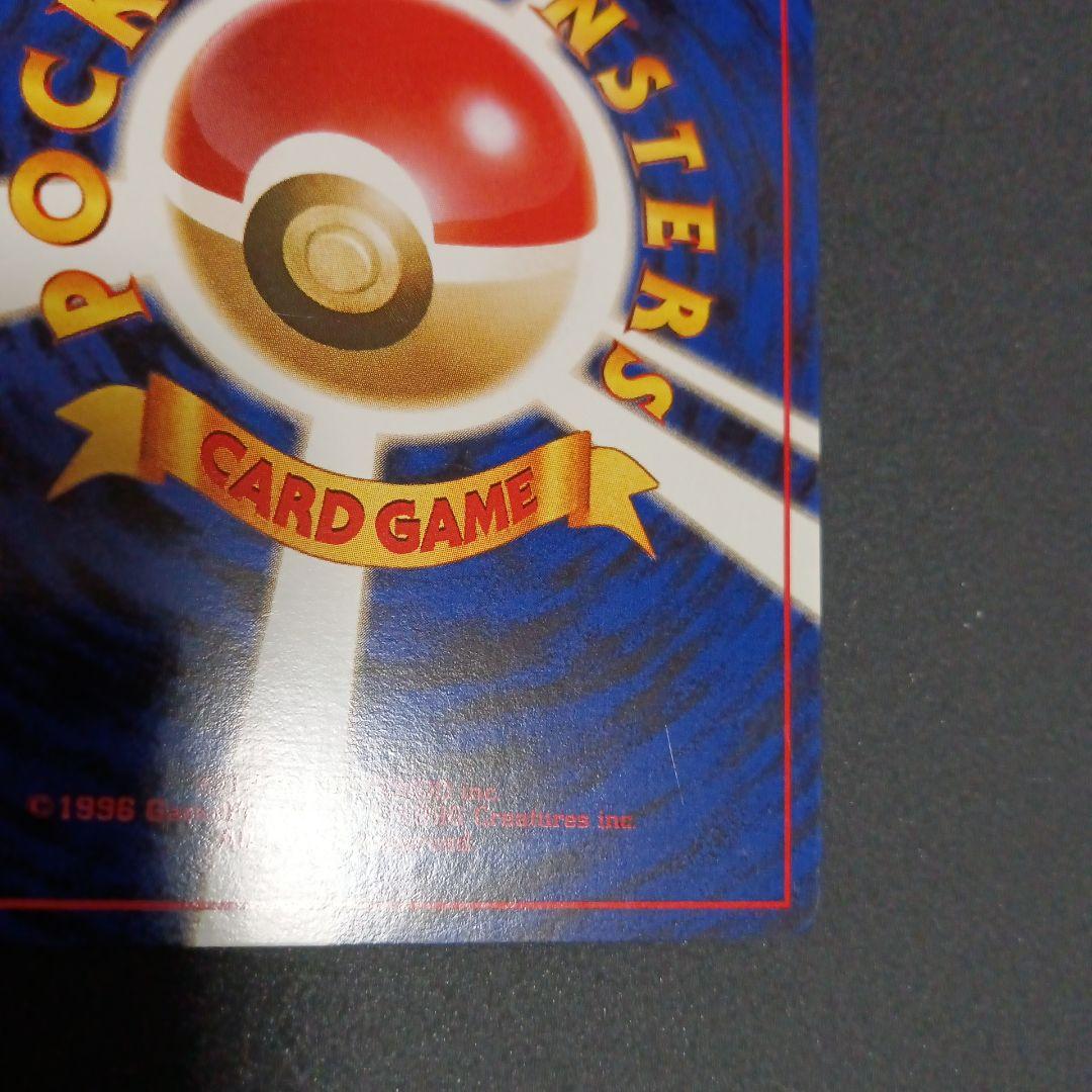 カビゴン ★ 第2弾拡張パック ポケモンジャングル