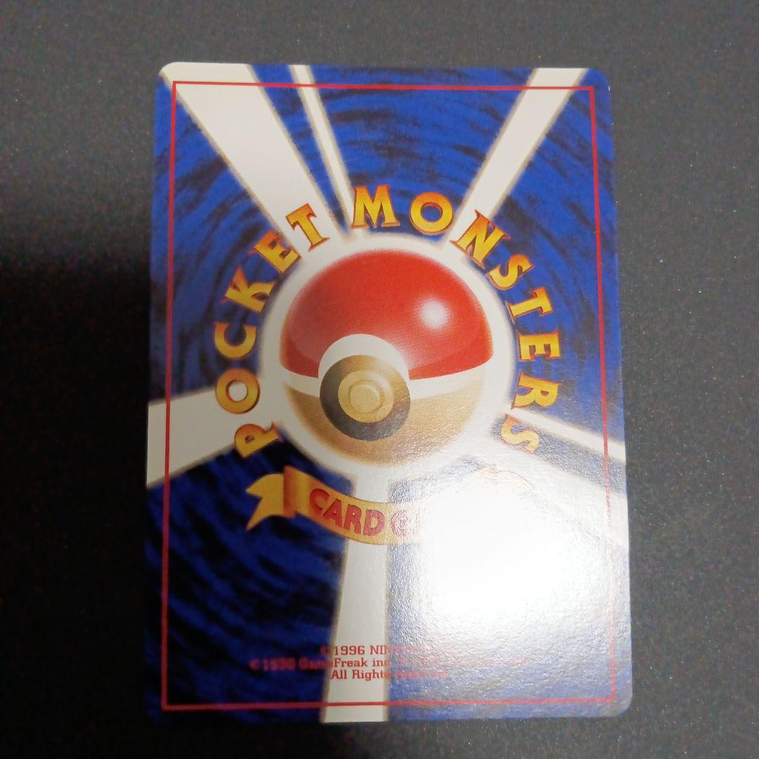 カビゴン ★ 第2弾拡張パック ポケモンジャングル