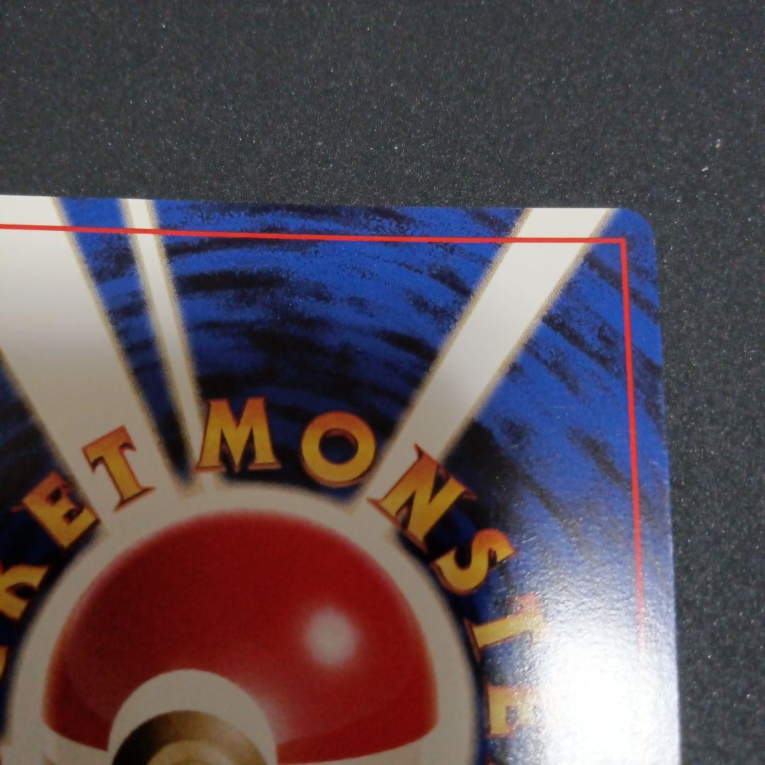 カビゴン ★ 第2弾拡張パック ポケモンジャングル