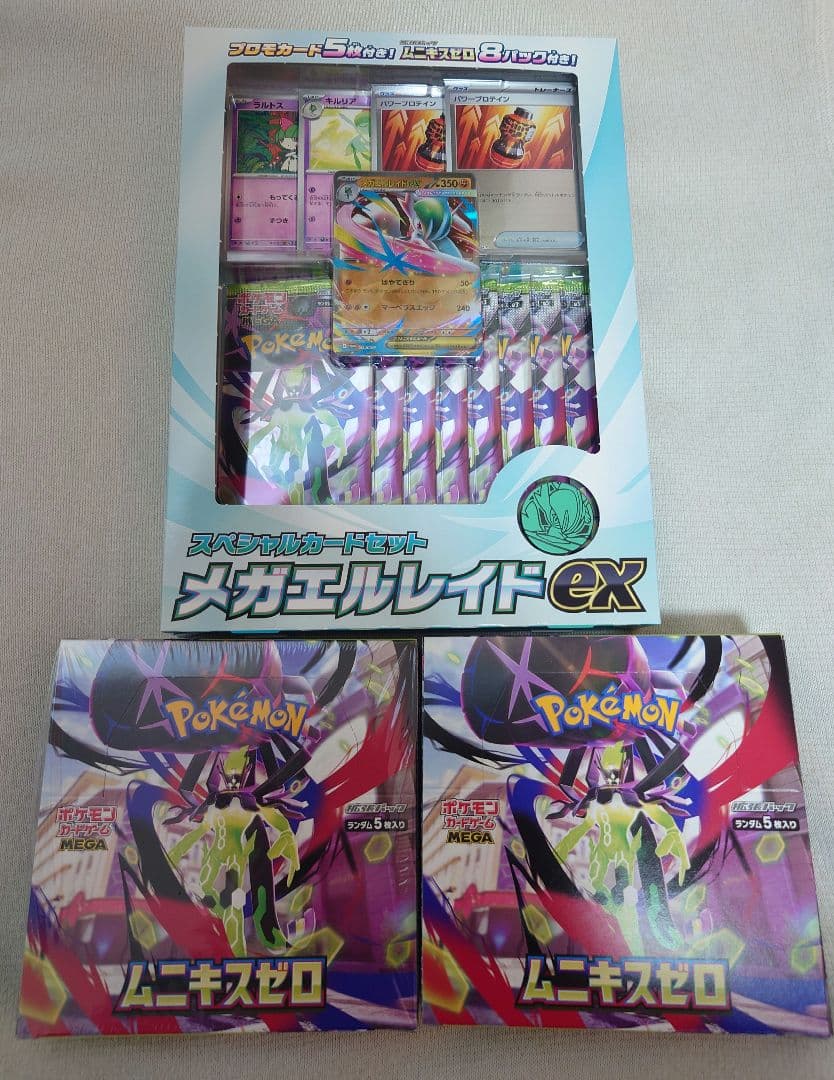 ポケモンカード ムニキスゼロ 2BOX メガエルレイドexスペシャル