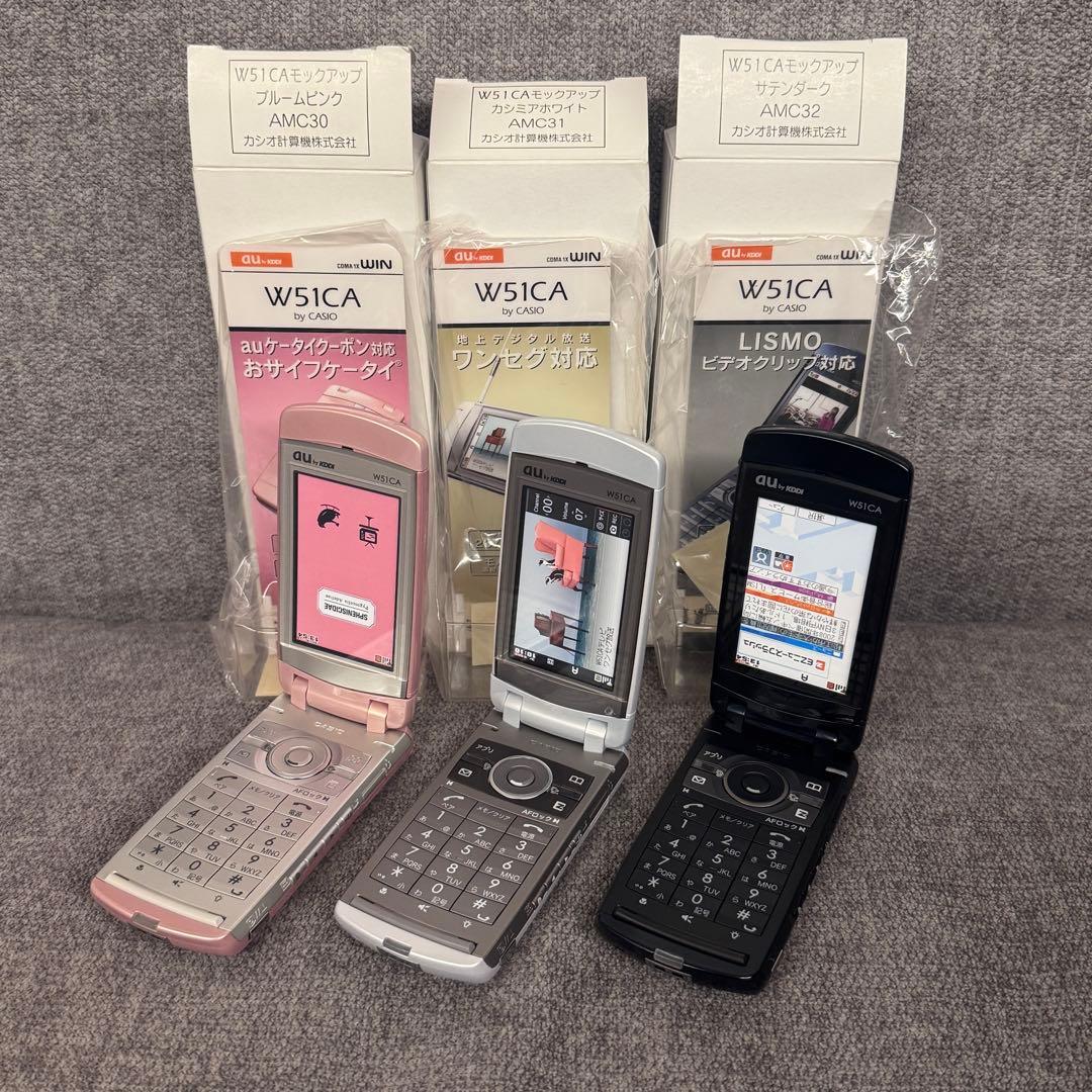 【新品未使用・箱付】au CASIO W51CA モックアップ 3色セット非売品