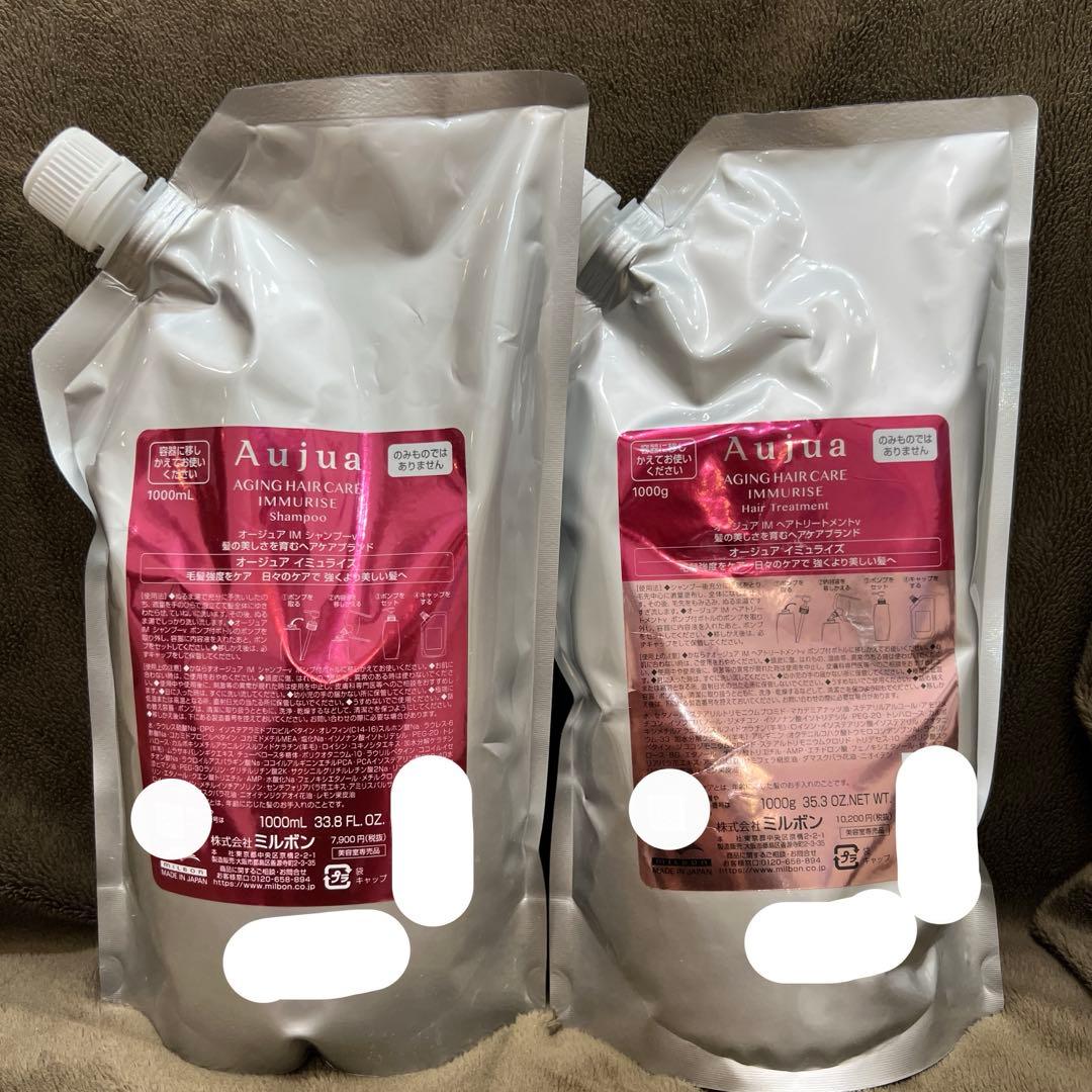 オージュアイミュライズ シャンプー トリートメント2点セット1000mlプレ付き