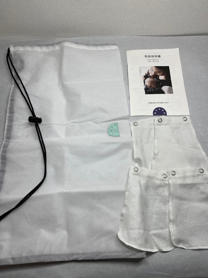 ウィーゴツイン 双子用 抱っこ紐 Weego Twin 説明書・袋付き