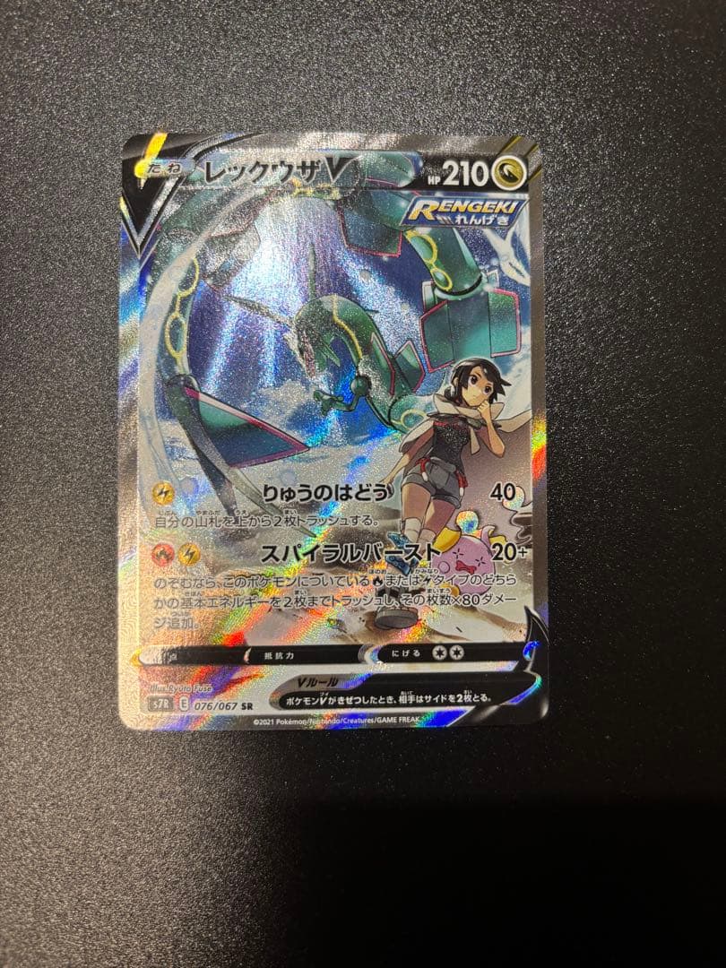 レックウザV sa 当日丁寧発送！！！今日限定61000円