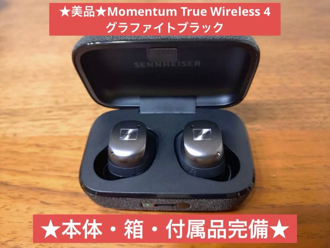 ★美品★Momentum True Wireless 4 グラファイト