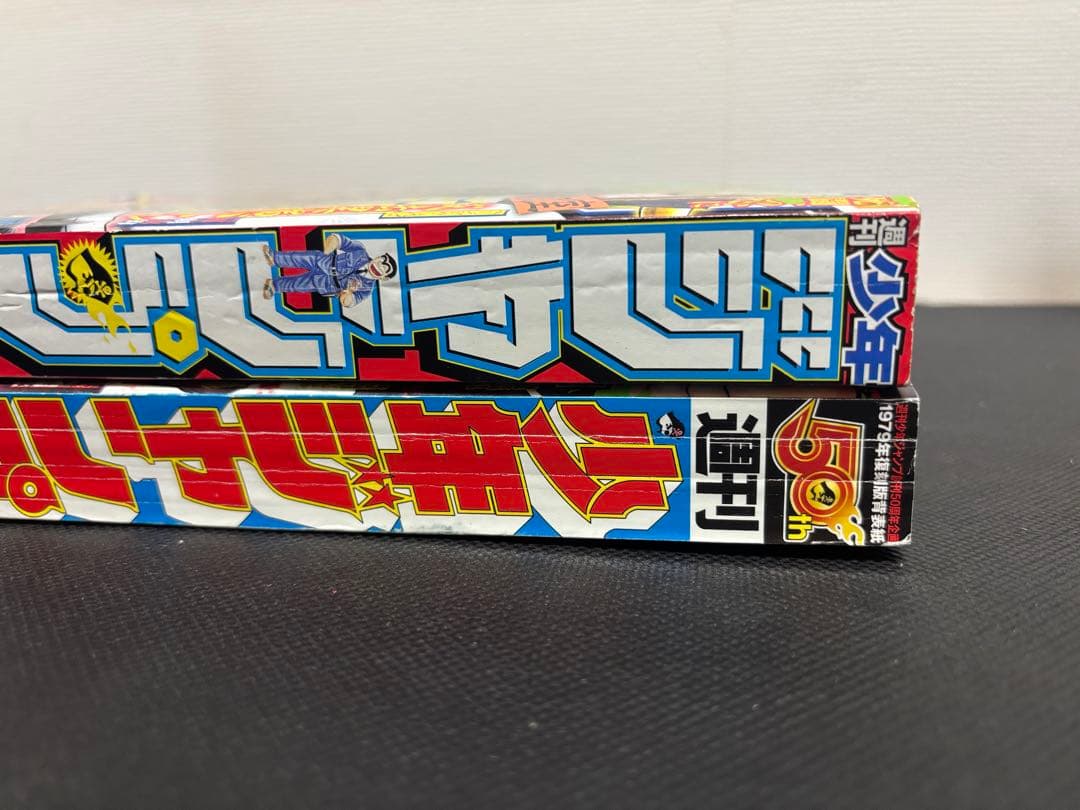 週刊少年ジャンプ 2点セット 鬼滅の刃 呪術廻戦 新連載号
