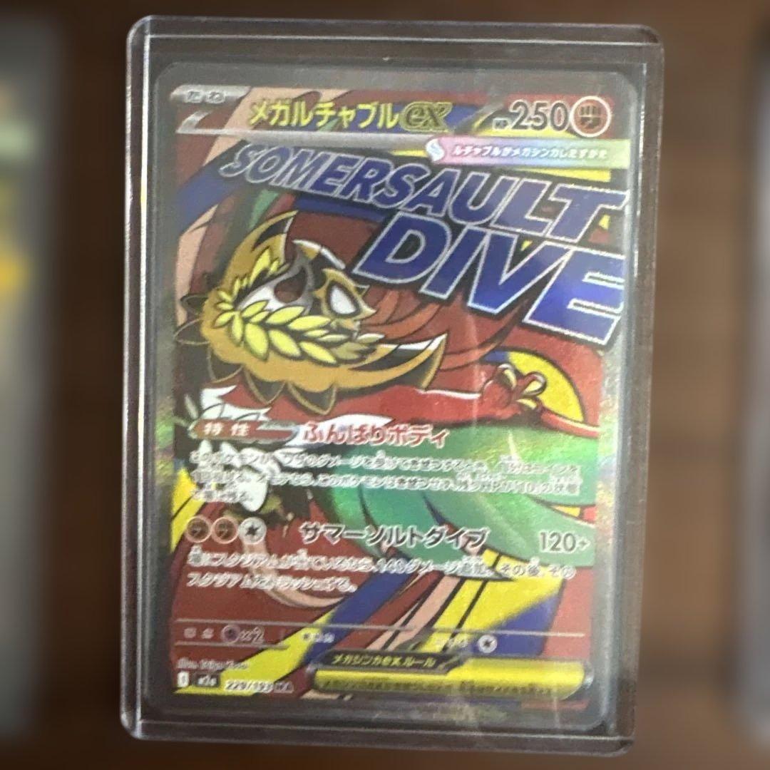 ポケモンカード メガアタックレアコンプリートセット