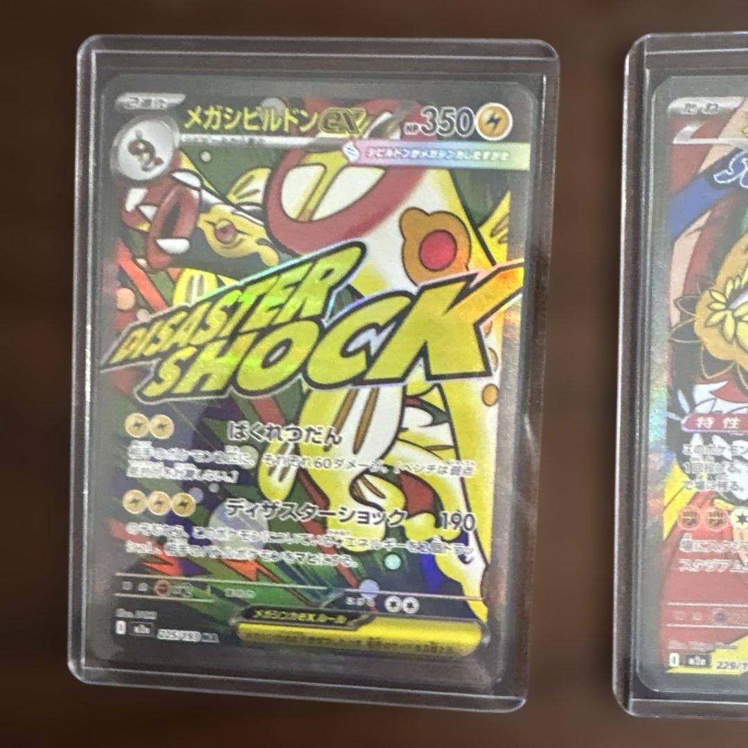 ポケモンカード メガアタックレアコンプリートセット