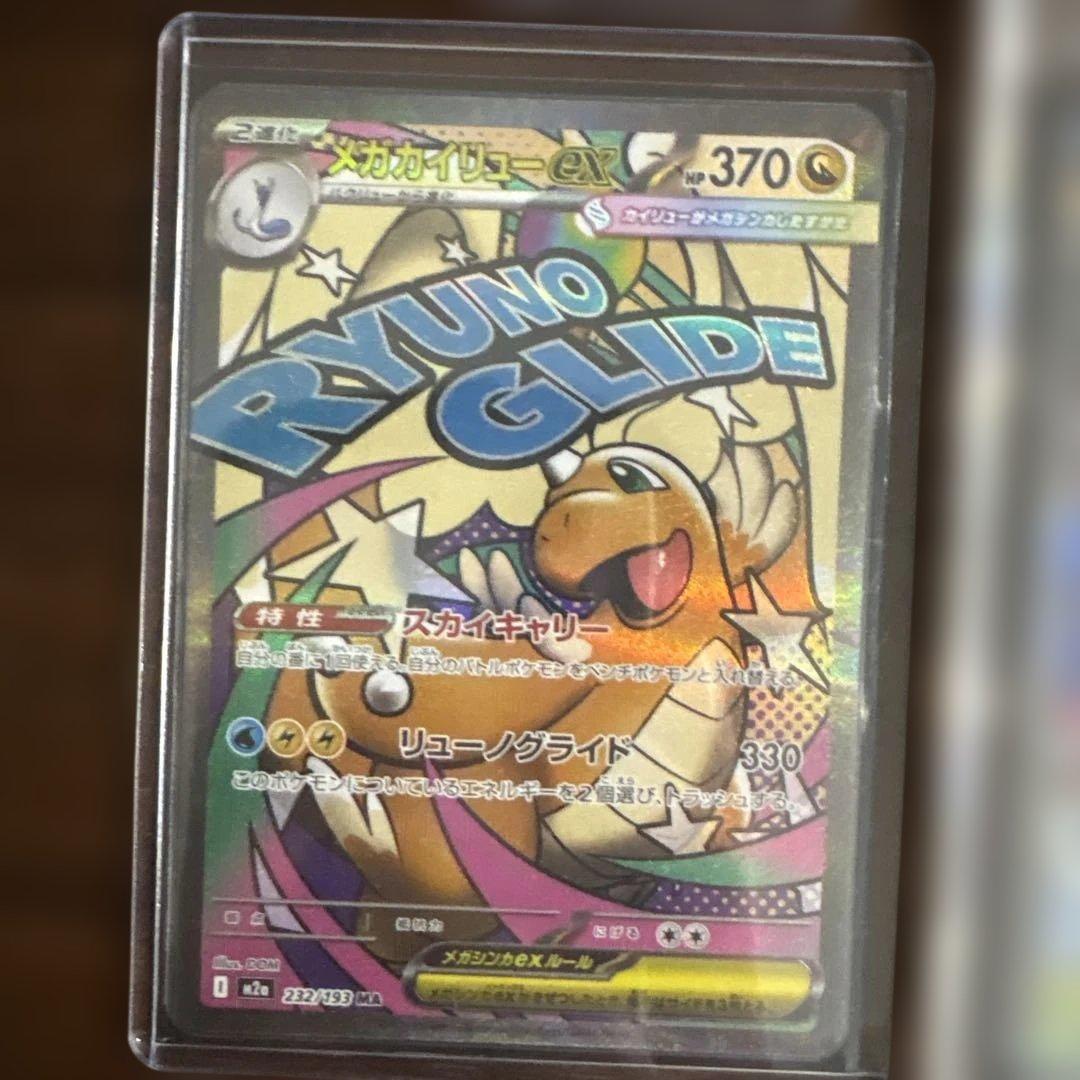 ポケモンカード メガアタックレアコンプリートセット