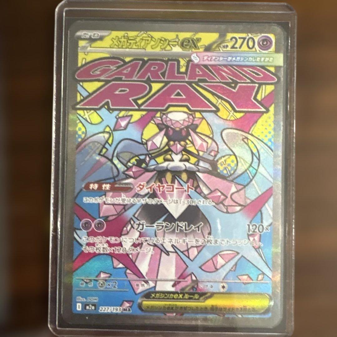 ポケモンカード メガアタックレアコンプリートセット