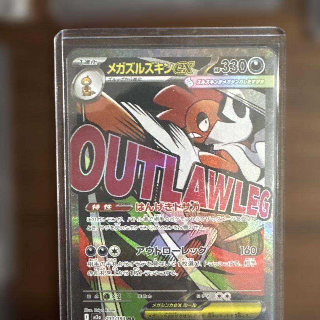 ポケモンカード メガアタックレアコンプリートセット