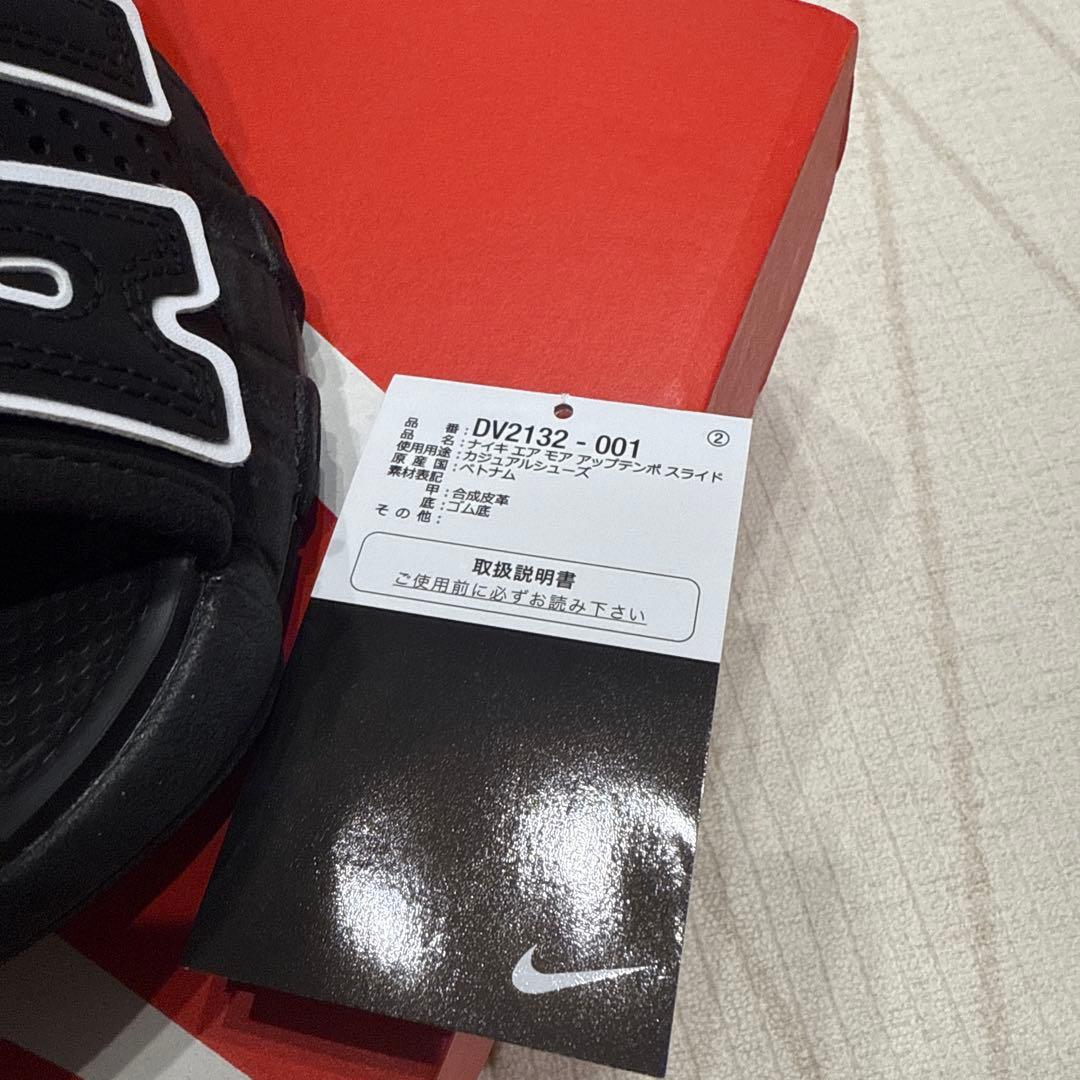 ナイキ エア モア アップテンポ スライド 27cm サンダル モアテン