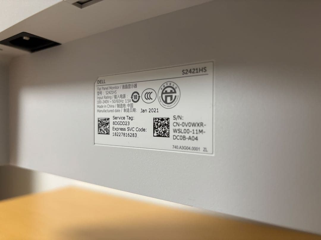 DELL S2421HS 23.8インチ モニター