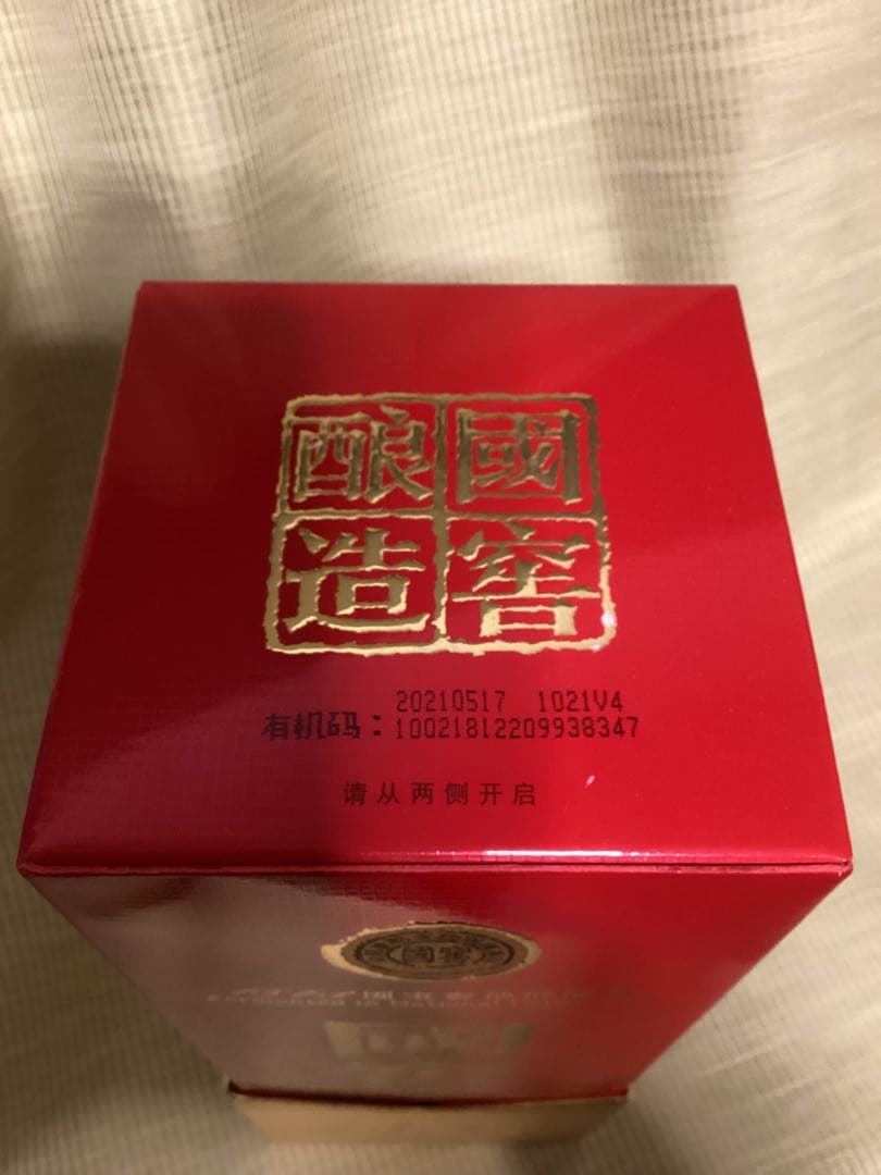 国窖1573　濃香型白酒