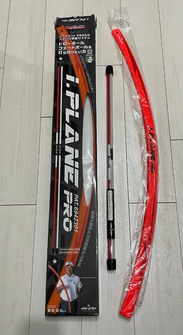 ほぼ新品 アイプレーン プロ スイング練習器★i PLANE PRO★倉本監修