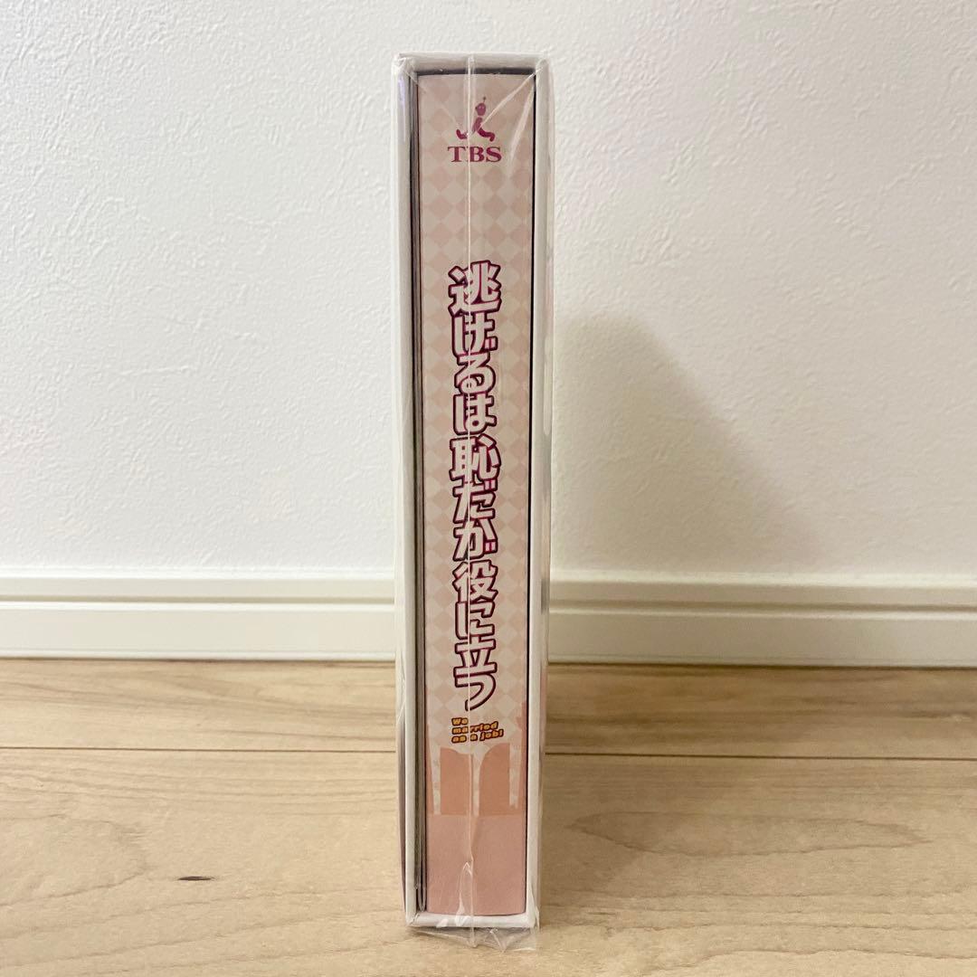 【新品未使用】逃げるは恥だが役に立つ 初回限定盤 DVD-BOX 逃げ恥 特典付