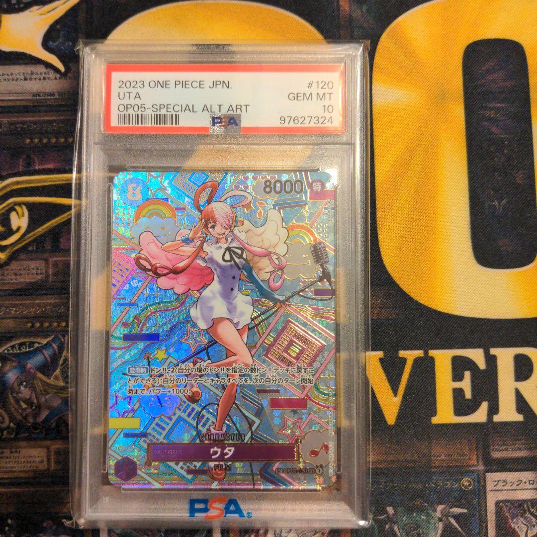 psa10 ウタ SEC-SPC 和柄ウタ OP02-120 新時代の主役　美品