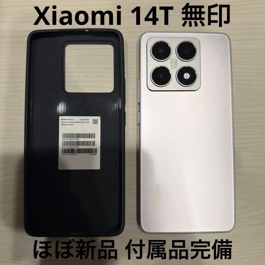 【極美品】Xiaomi 14T 256GB 国内版 SIMフリー