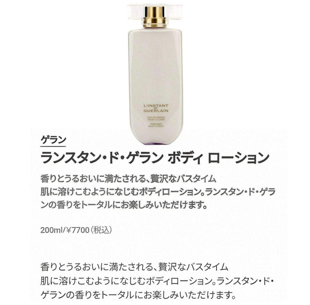 ♥希少入手困難品♥ゲラン♥ランスタン マジー＆ランスタンド ゲラン4点セット❤