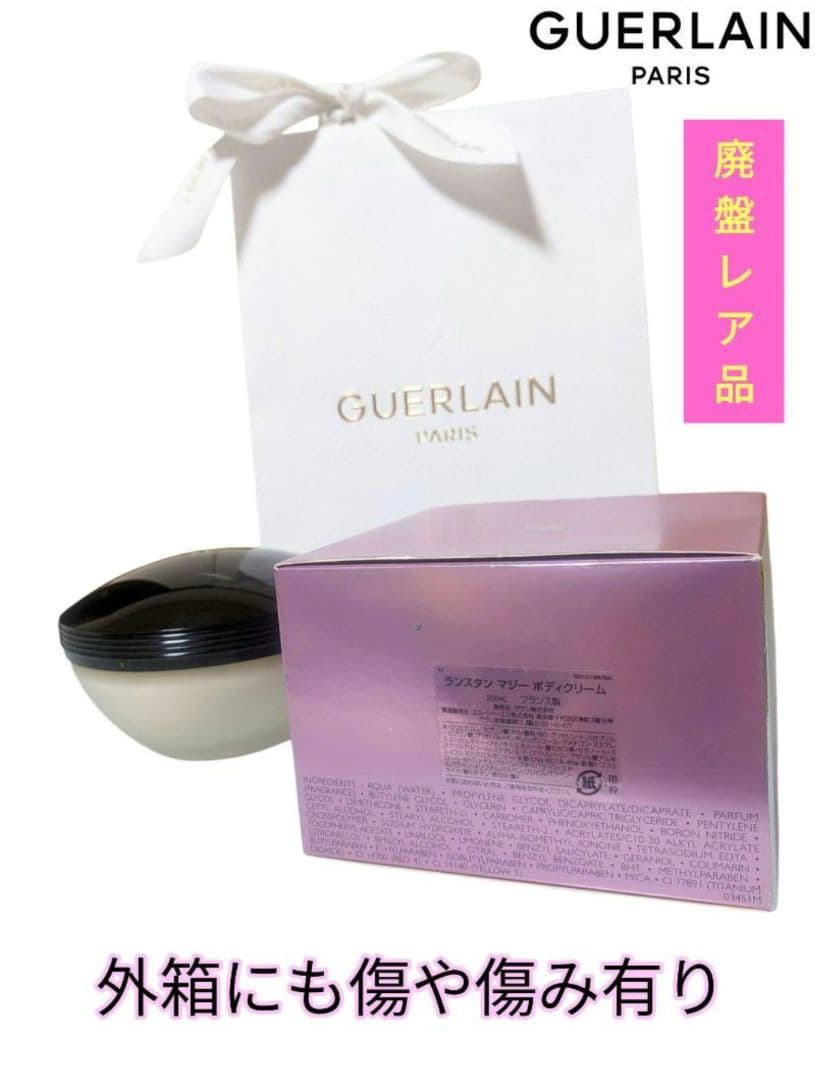 ♥希少入手困難品♥ゲラン♥ランスタン マジー＆ランスタンド ゲラン4点セット❤