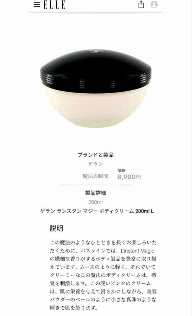 ♥希少入手困難品♥ゲラン♥ランスタン マジー＆ランスタンド ゲラン4点セット❤