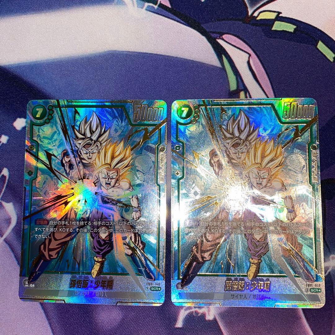 孫悟飯：少年期 SCR ★ FB01 『覚醒の鼓動』 シークレット パラレル２枚