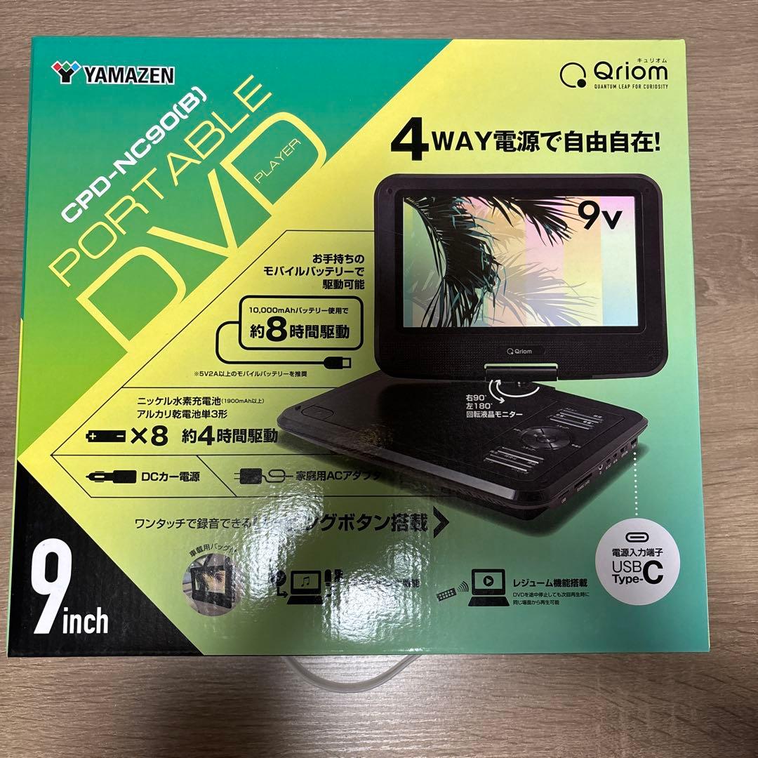9インチ　ポータブルDVDプレーヤー