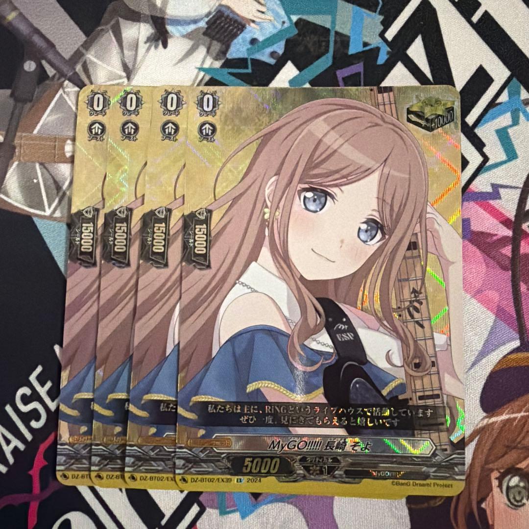 ヴァンガード　MyGO!!!!! 長崎そよ　4枚
