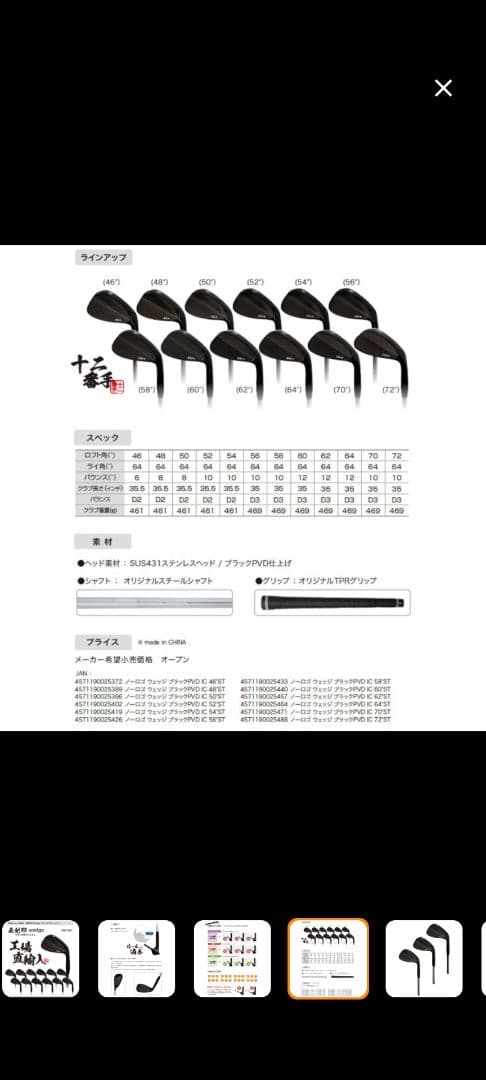 無刻印ウェッジ ブラック 46°50°54°58°64° スチール5本セット