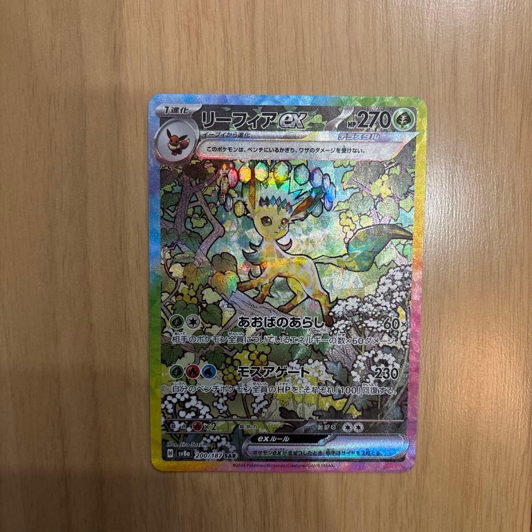 リーフィアex SAR 、サンダース ex SAR テラスタルフェスex