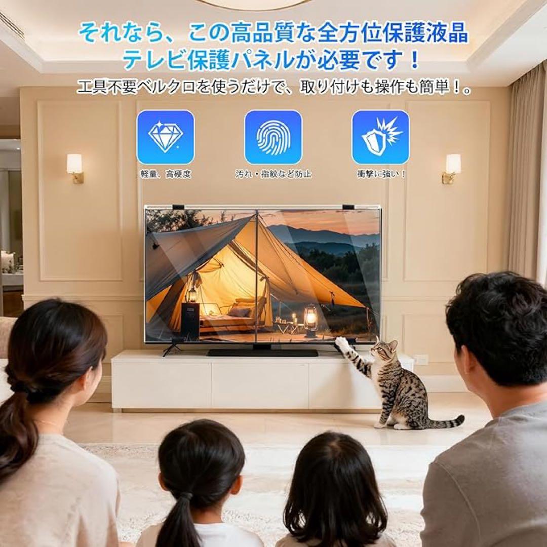 テレビ保護パネル 60インチ テレビカバー アクリル 液晶TV保護パネル